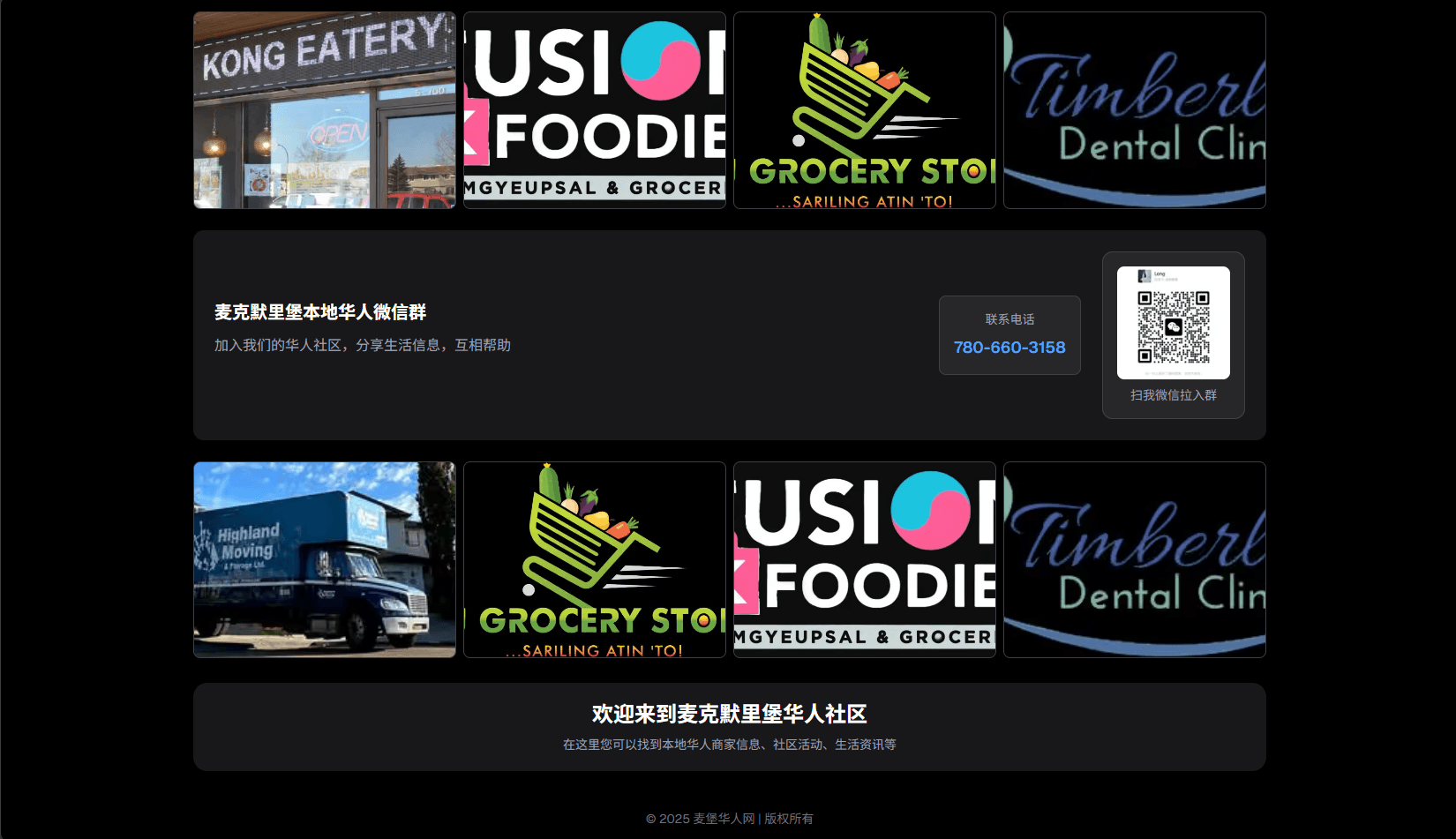 Fort McMurray Chinese desktop website
